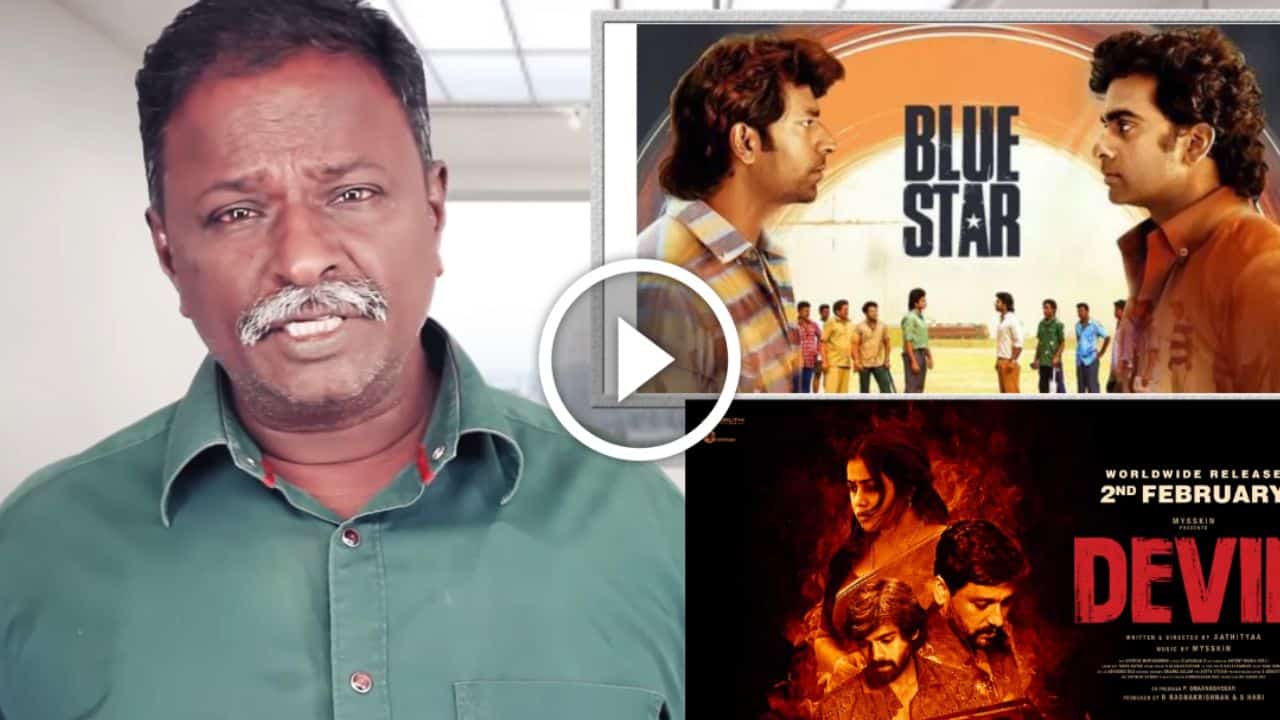 இது அடிச்சு துவச்ச கதை… BLUESTAR படத்தின் BLUESATTAI மாறன் விமர்சனம்