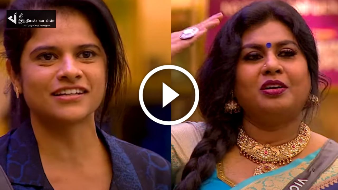 மாயாவை புகழ்ந்து பேசிய விசித்ரா… பிக்பாஸ் ப்ரோமோ