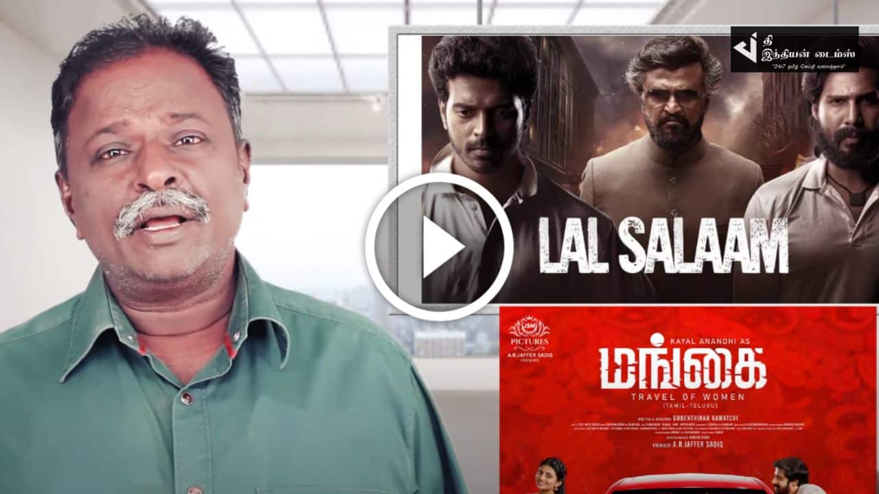 இன்னும் ரஜினி நம்மளை பைத்தியக்காரன்னு நினைச்சிட்டு இருக்காரு.. லால் சலாம் BLUESATTAI மாறன் REVIEW