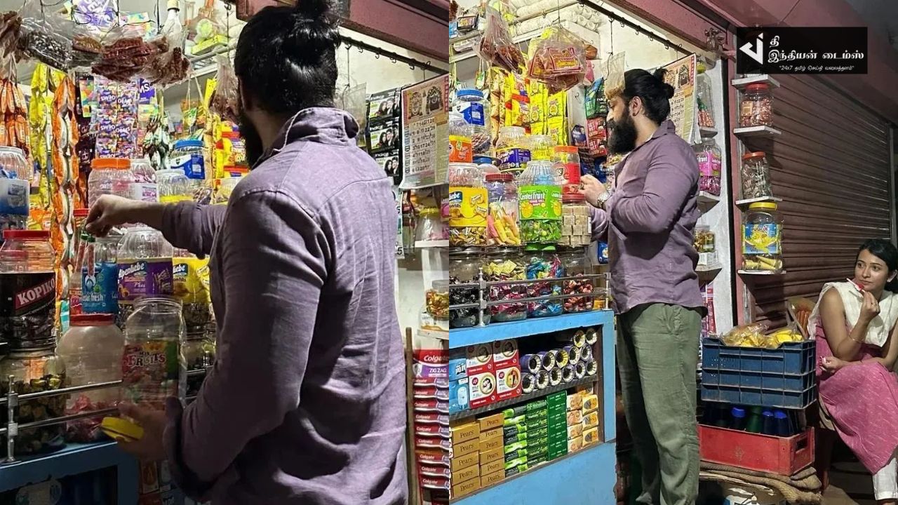 பெட்டிகடையில் பொருள் வாங்கிய KGF நாயகன் YASH புகைப்படங்கள்