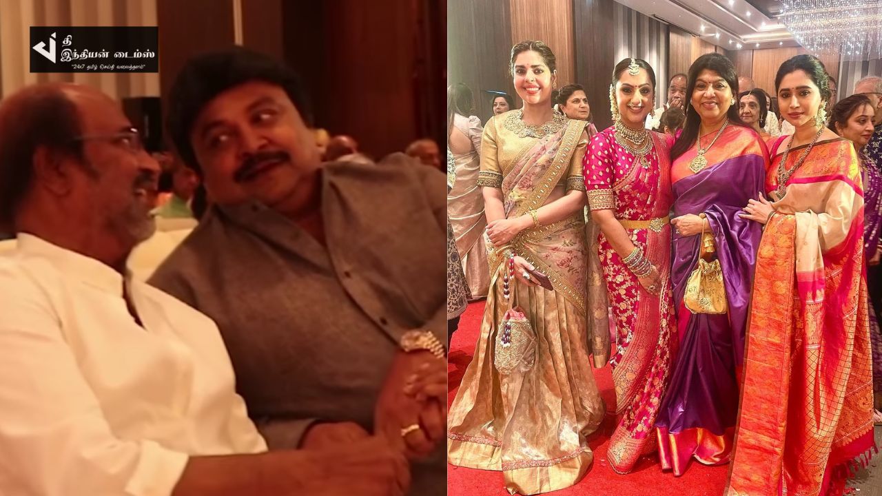 பழம்பெரும் நடிகர் விஜயகுமார் பேத்தி திருமணத்தில் கலந்துகொண்ட பிரபலங்கள்