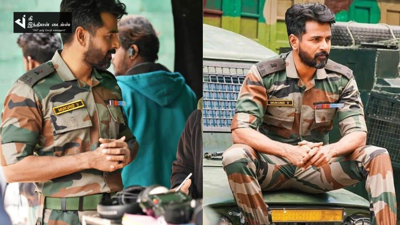 அமரன் படத்தின் புதிய புகைப்படங்கள் இதோ