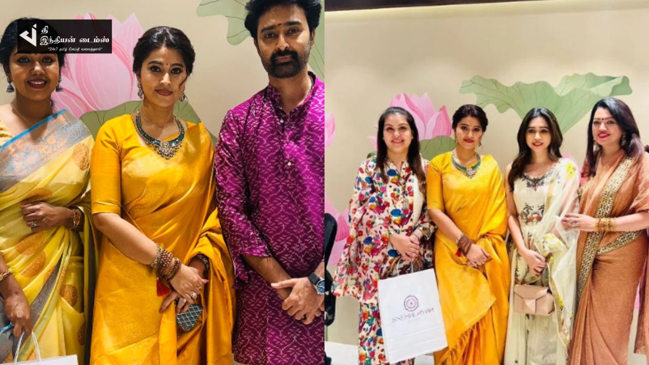 நடிகை சினேகா கடை திறப்பு விழாவில் கலந்துகொண்ட பிரபலங்கள்