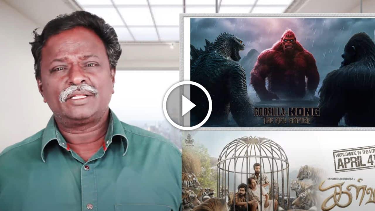 கடைசில தமிழ் படத்தை காப்பி அடிக்க ஆரம்பிச்சிட்டானுக.. GODZILLA x KONG BLUESATTAI விமர்சனம்