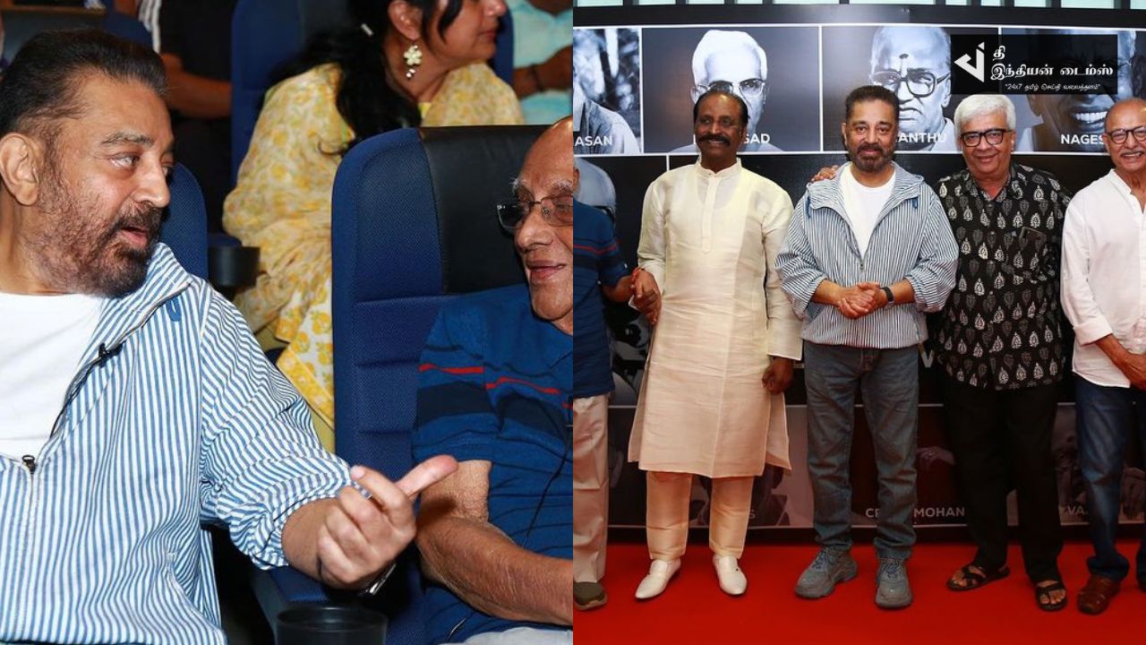 நண்பர்களுடன் REUNION செய்த நடிகர் கமல்ஹாசன்