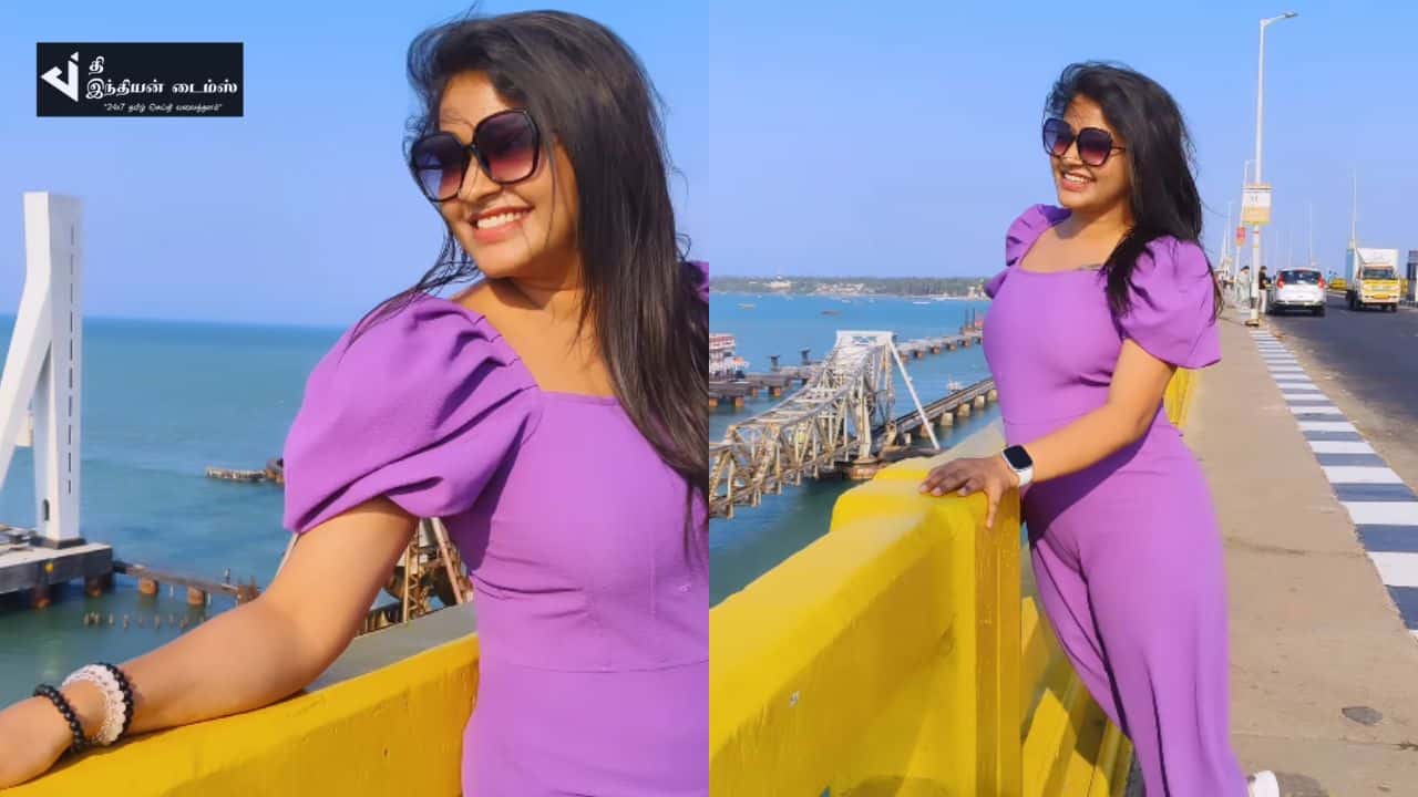 பாம்பன் பாலத்தின் அழகை ரசிக்கும் ரட்சிதா மஹாலக்ஷ்மி