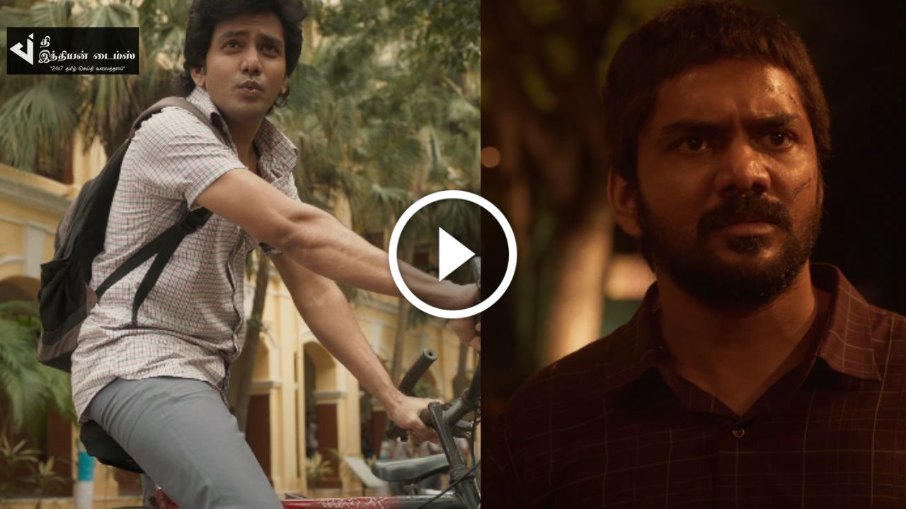 கவின் நடிப்பில் கலக்கும் STAR படத்தின் ட்ரைலர் வெளியாகியது