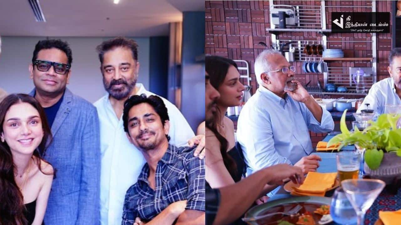 சித்தார்த் மற்றும் அதிதிக்கு விருந்து கொடுத்த உலகநாயகன் கமல்ஹாசன்