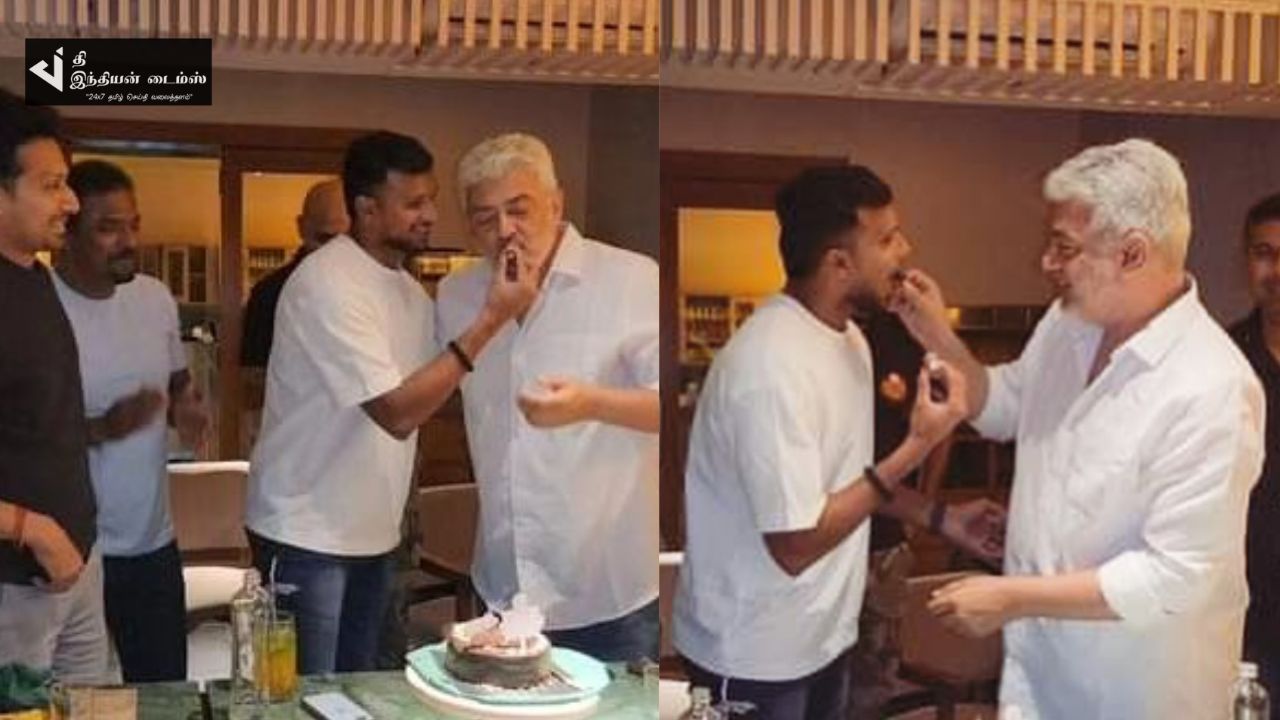 கேக் சாப்பிடு தம்பி.. கிரிக்கெட் வீரர் நடராஜன் பிறந்தநாள் கொண்டாட்டத்தில் கலந்துகொண்ட அஜித்