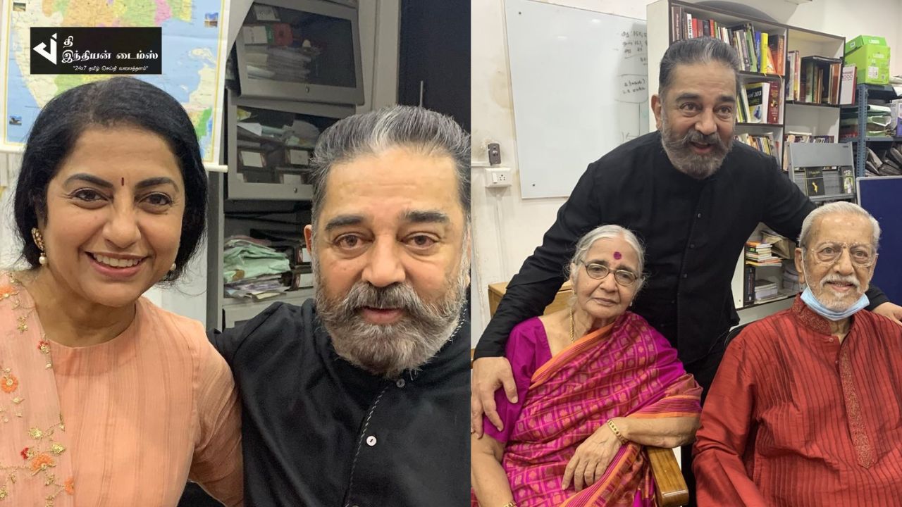 திடீரென அண்ணனையும் அண்ணியையும் சந்திக்க வந்த கமல்