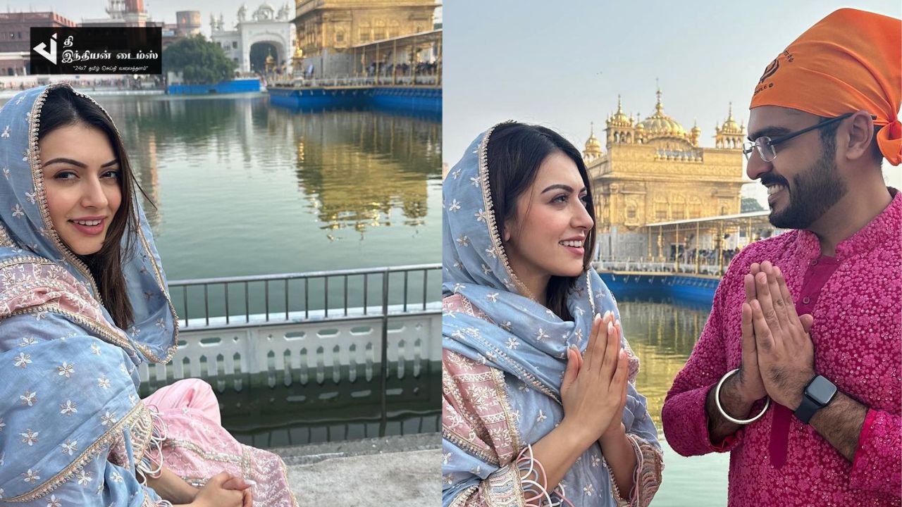 கணவருடன் பொற்கோவிலில் நடிகை ஹன்சிகா சுவாமி தரிசனம்