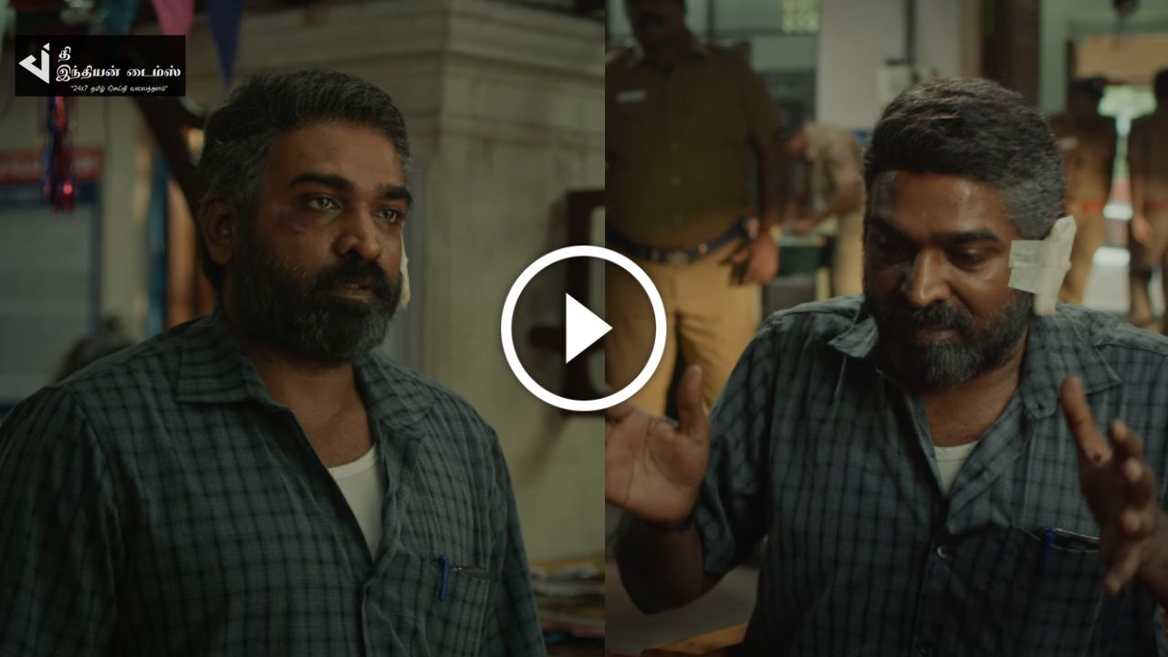 மீண்டும் நாயகனாக VIJAY SETHUPATHI மிரட்டும் மகாராஜா படத்தின் டீசர் இதோ