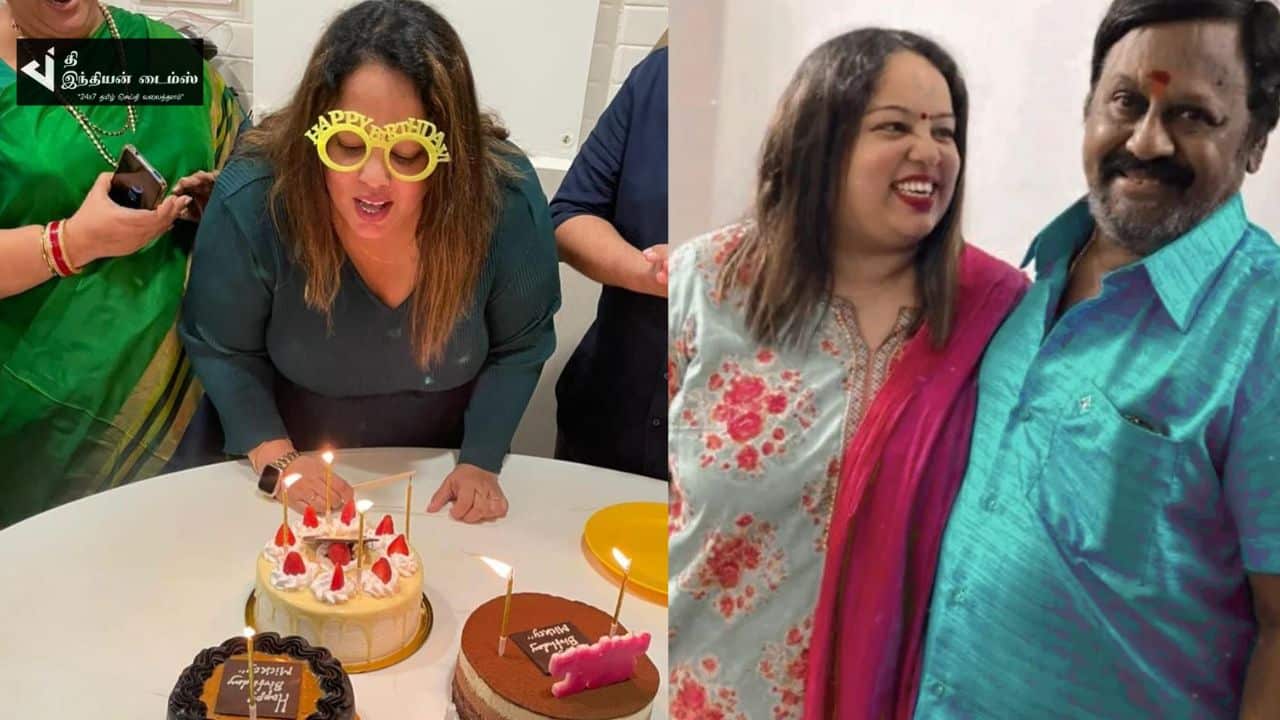 நடிகர் ராமராஜன் நளினி மகளின் பிறந்தநாள் கொண்டாட்ட புகைப்படங்கள்