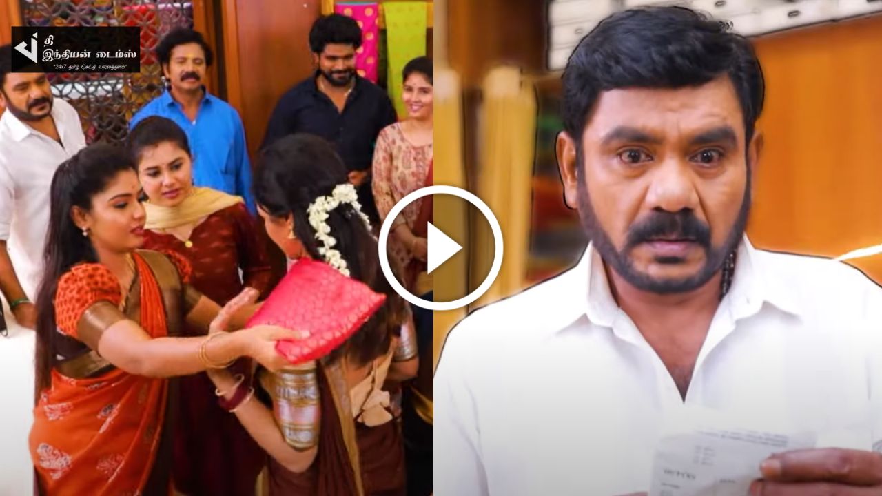 1லட்ச ரூபாய் புடவை எடுத்த மருமகள்.. அரண்டு போன பாண்டி… பாண்டியன் ஸ்டோர்ஸ் ப்ரோமோ