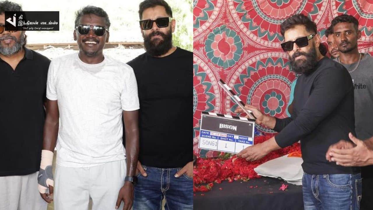 மகனின் BISON படப்பிடிப்பை தொடங்கி வைத்த நடிகர் விக்ரம்