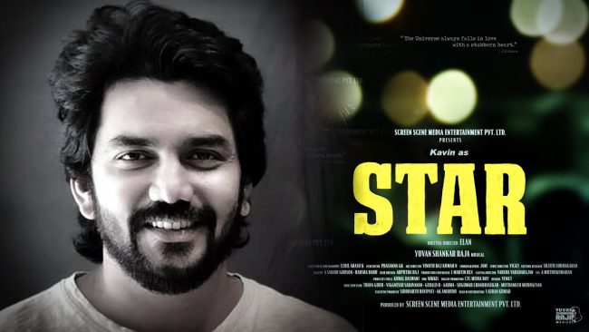 கவின் நடிக்கும் STAR படத்தின் PUBLIC REVIEW 1