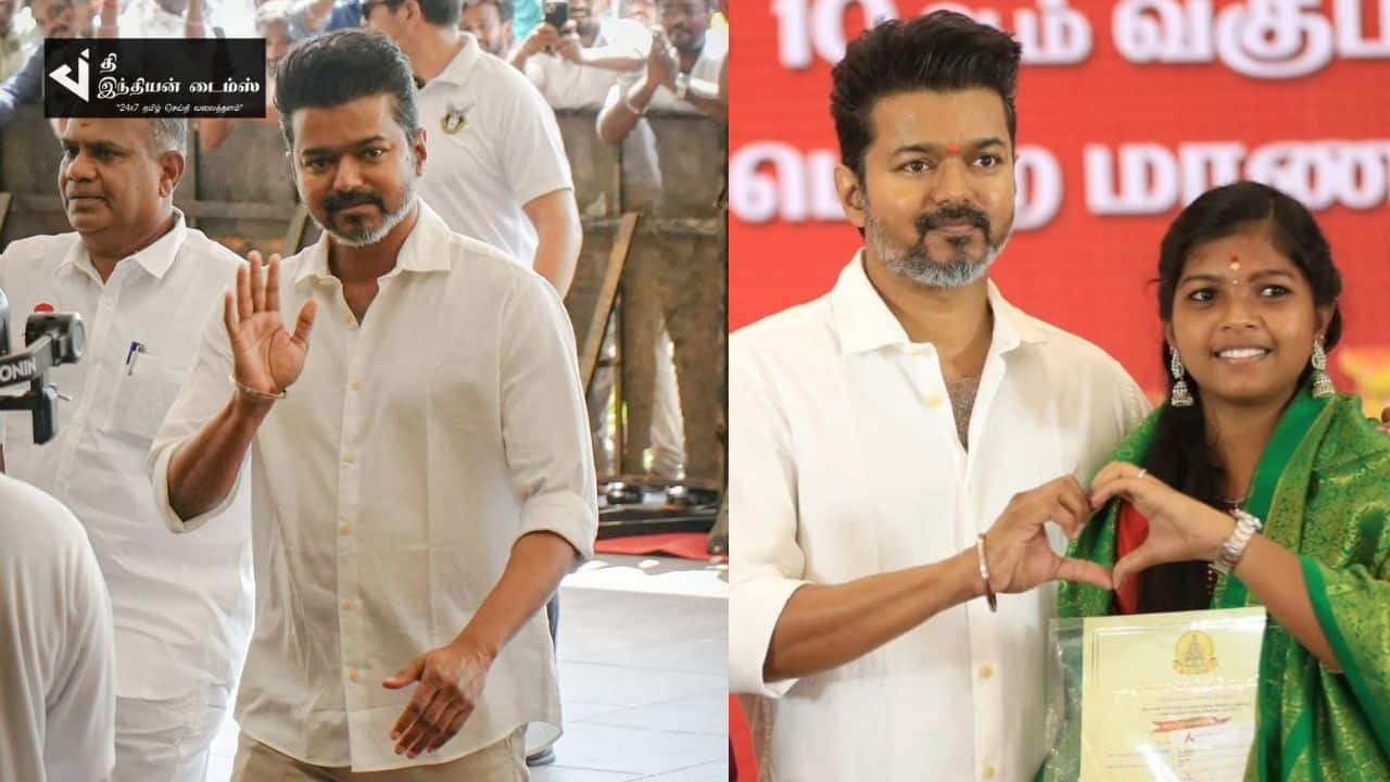 மாணவ மாணவிகளுக்கு பரிசளிக்கும் விழாவிற்கு வருகை தந்த தளபதி விஜய்