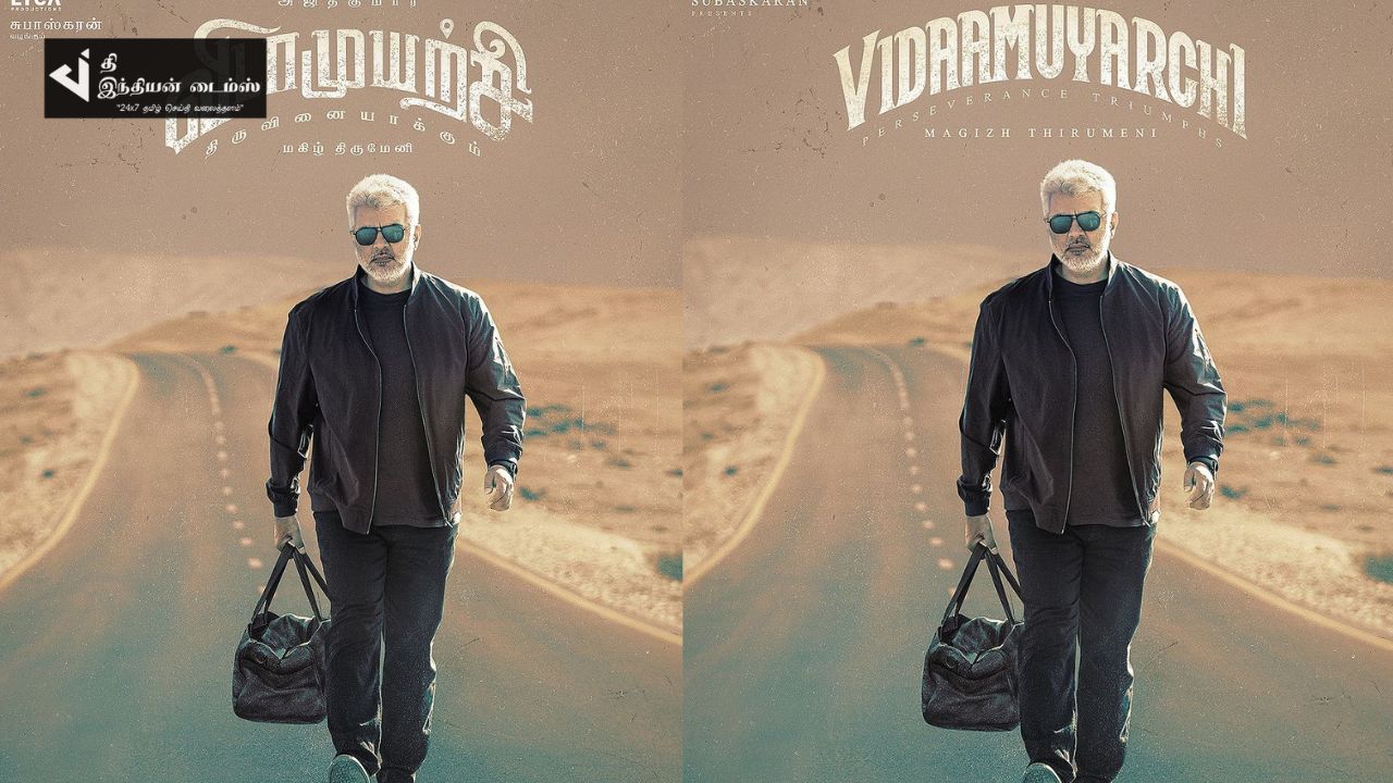 வெறித்தனமாக வெளியாகிய விடாமுயற்சி FIRST LOOK போஸ்டர் இதோ