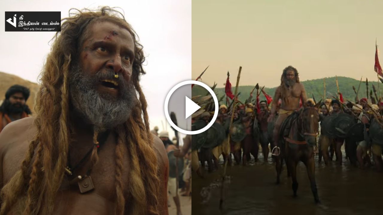 சாவுக்கு துணிஞ்சவனுக்கு மட்டும் தான் இங்க வாழ்க்கை.. விக்ரமின் தங்கலான் பட ட்ரைலர் இதோ