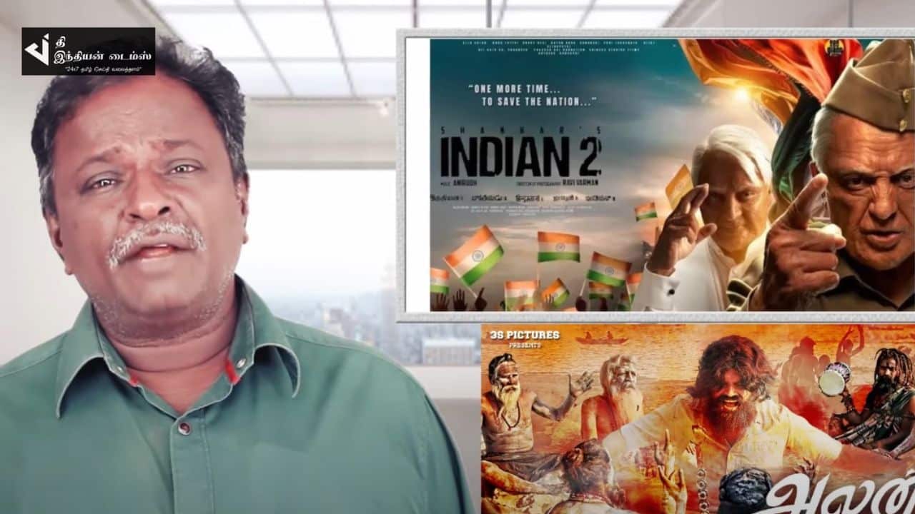 இது பூமர்த்தனமான படம்… INDIAN 2 Bluesattai மாறன் விமர்சனம்