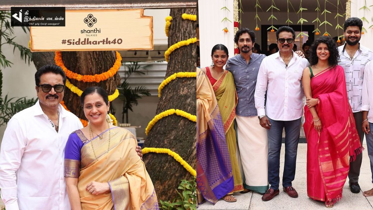 மீண்டும் இணைந்த சரத்குமார் தேவயானி… சித்தார்த் படத்தின் பூஜை புகைப்படங்கள்