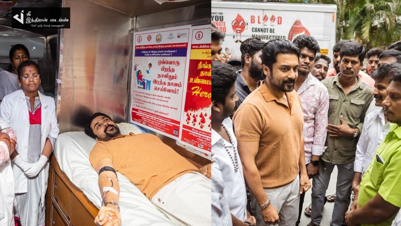 என்ன மனுஷன்யா… குருதி தானம் செய்த நடிகர் சூர்யா