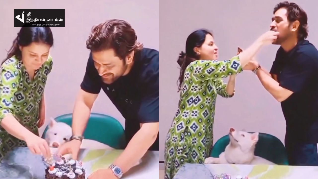 திருமண நாளை சாக்ஷி உடன் கேக் வெட்டி கொண்டாடிய தோனி