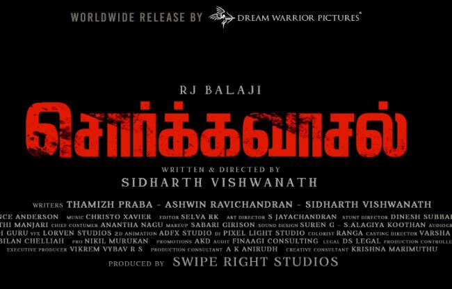 ஆர்ஜே பாலாஜி நடிப்பில் மிரட்டும் சொர்க்கவாசல் படத்தின் ட்ரைலர் வெளியாகியது 2