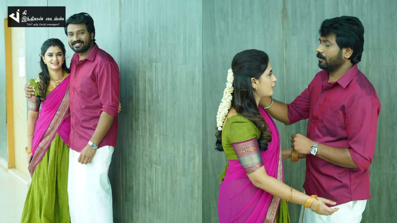 மனைவி உடன் தல பொங்கலை கொண்டாடும் சிறகடிக்க ஆசை முத்து