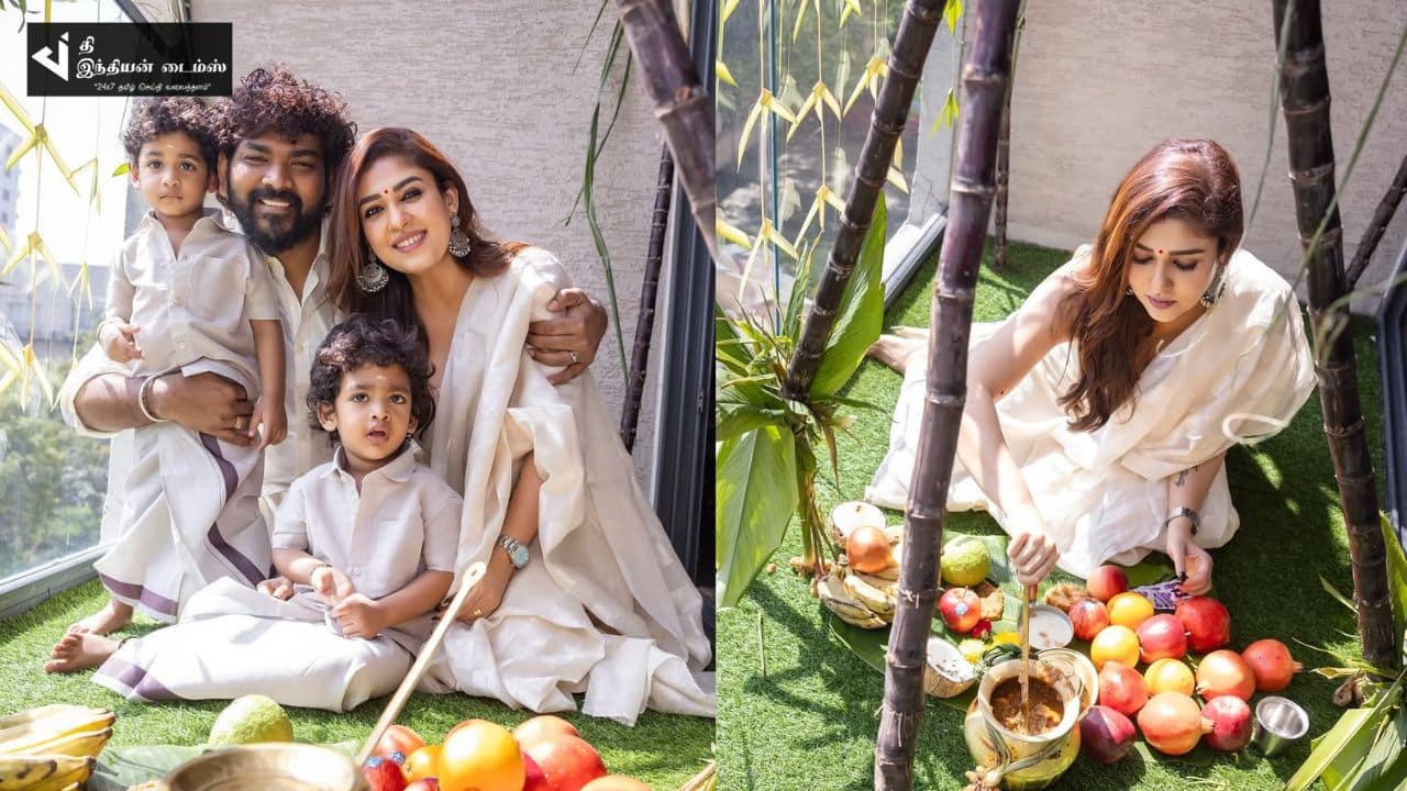 இன்று குடும்பத்துடன் பொங்கலை கொண்டாடிய நடிகை நயன்தாரா