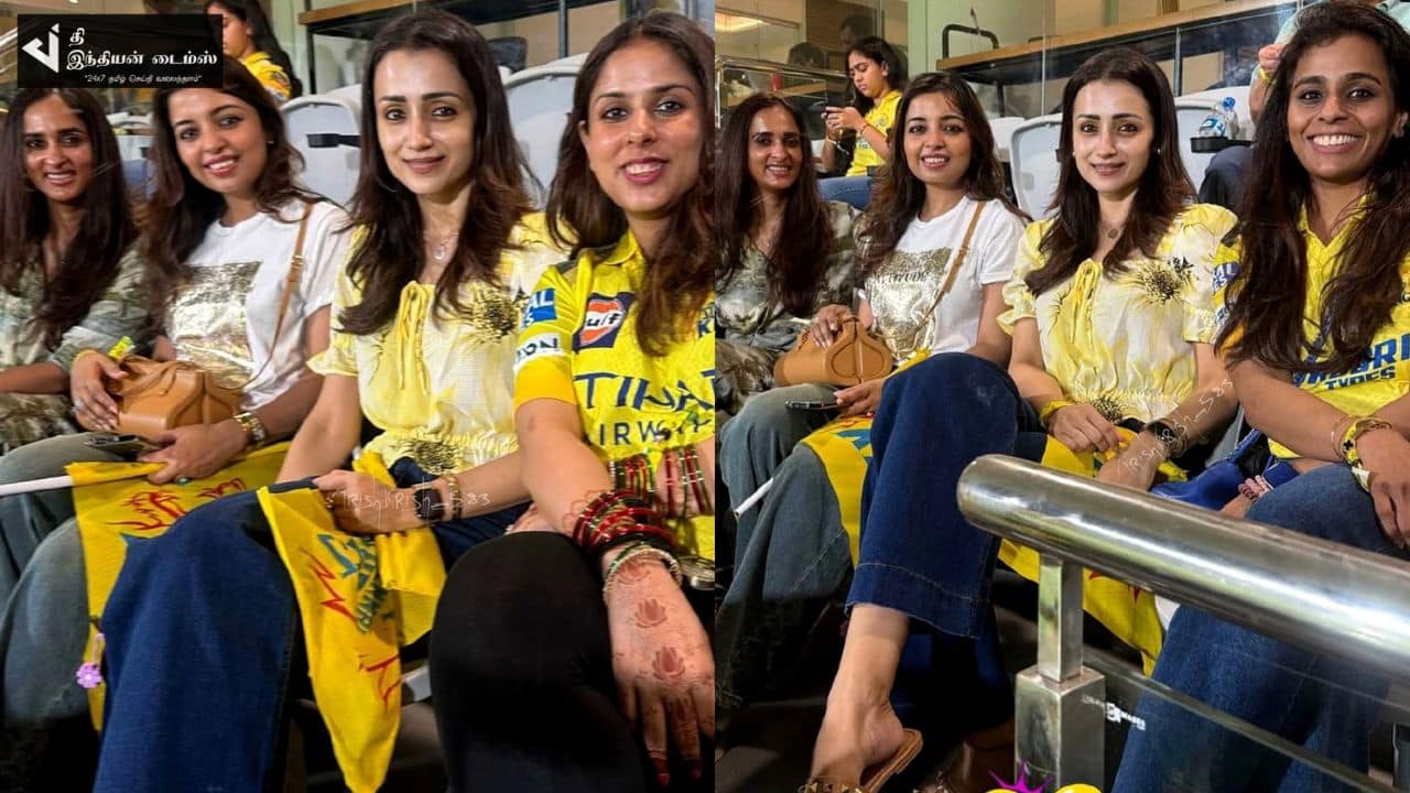 சேப்பாக்கத்திற்கு IPL பார்க்க வந்த நடிகை த்ரிஷா